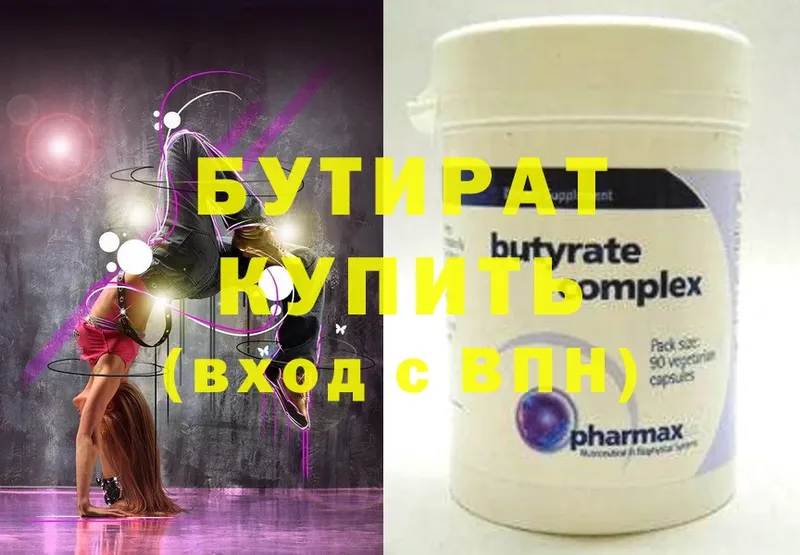 БУТИРАТ GHB  Звенигород 